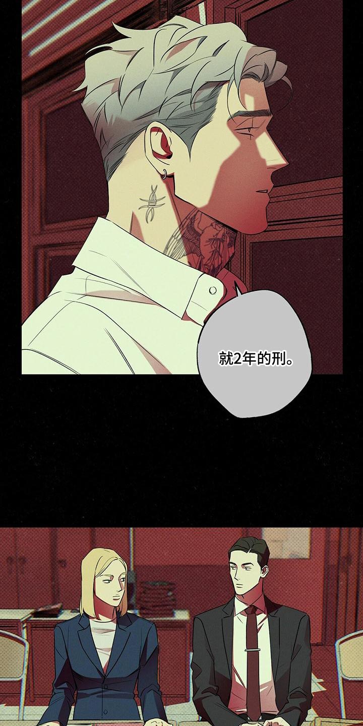 第29章：不可以就那样走了4