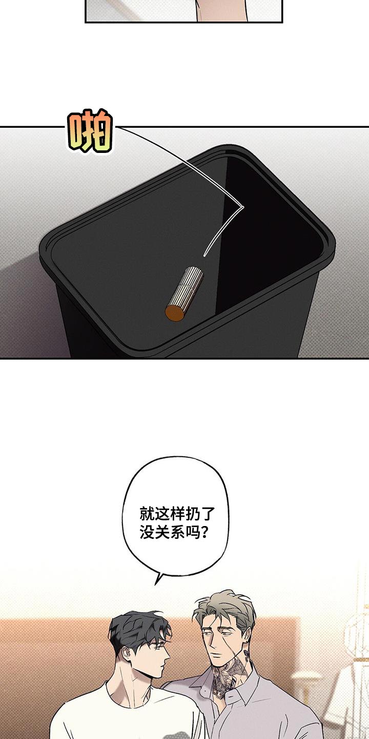 第44章：让我想起来以前2