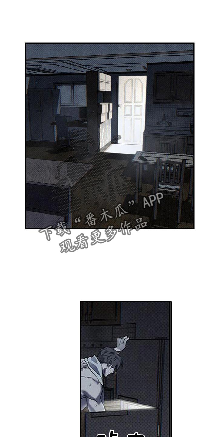 第25章：真是不听话0