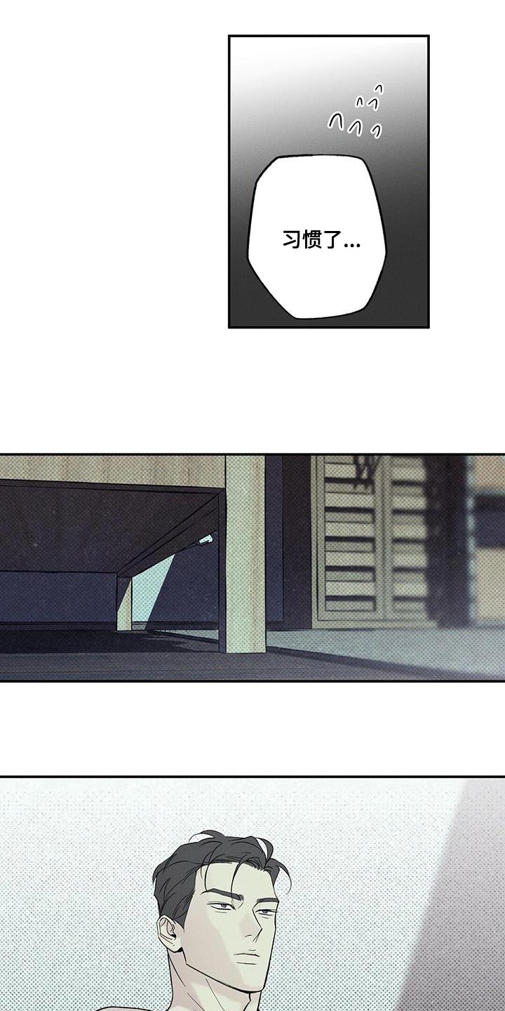 第40章：野兽进屋1