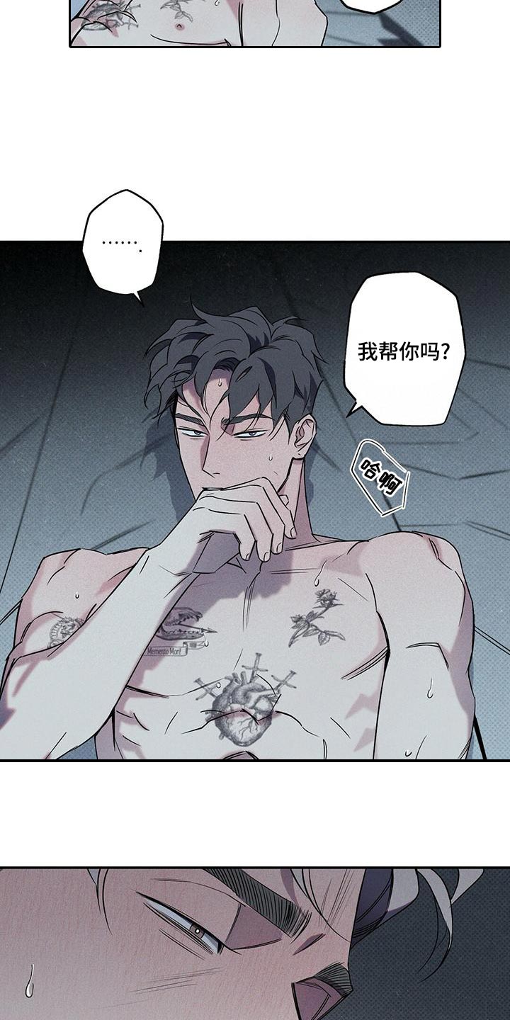 第26章：你求我1