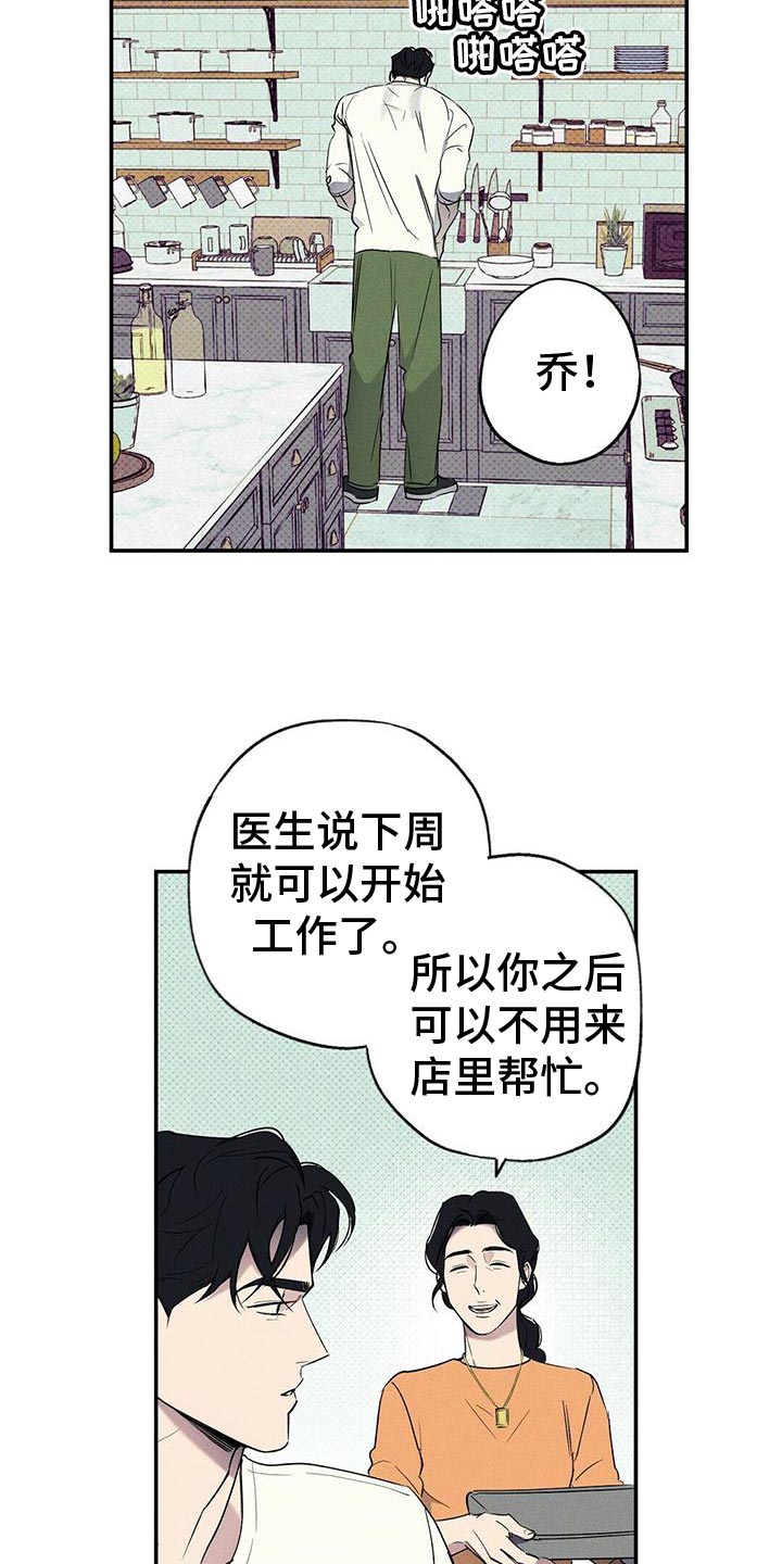 第28章：回来吧3