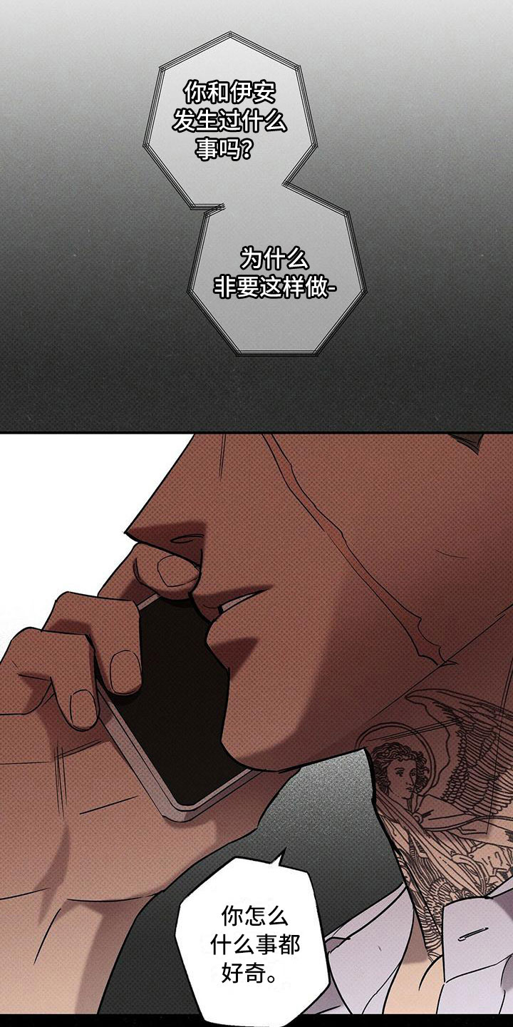 第9章：被盯上了4