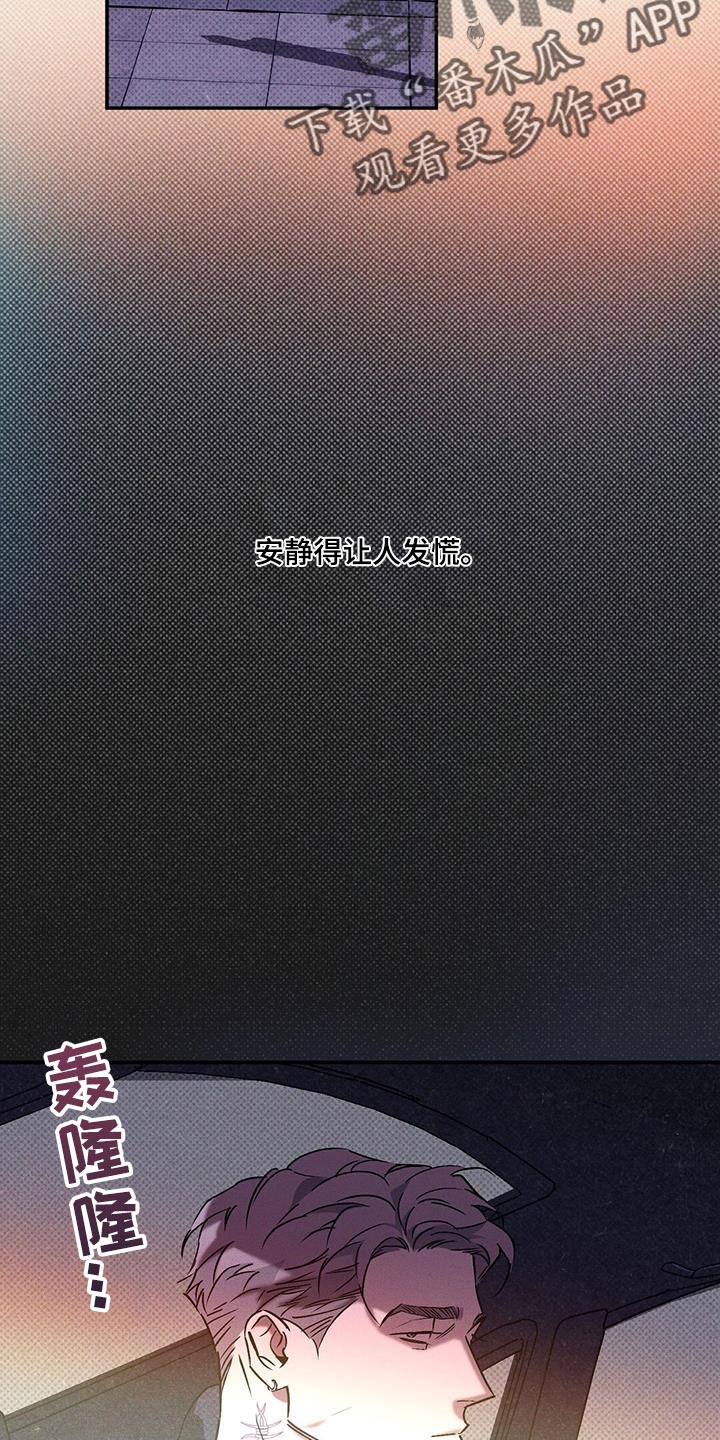 第76章：肮脏的命运（第一季完结）1