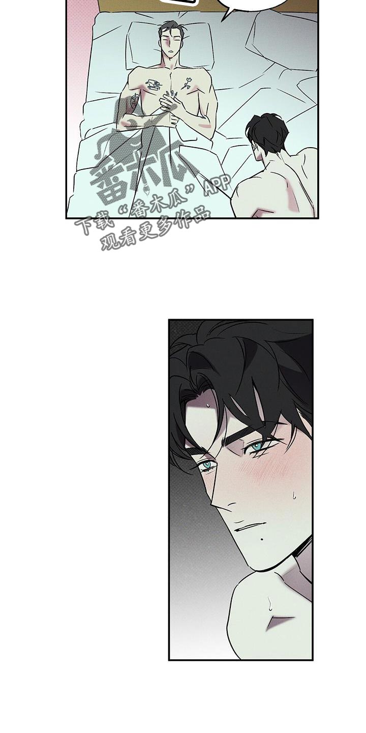 第42章：昨天很有趣2