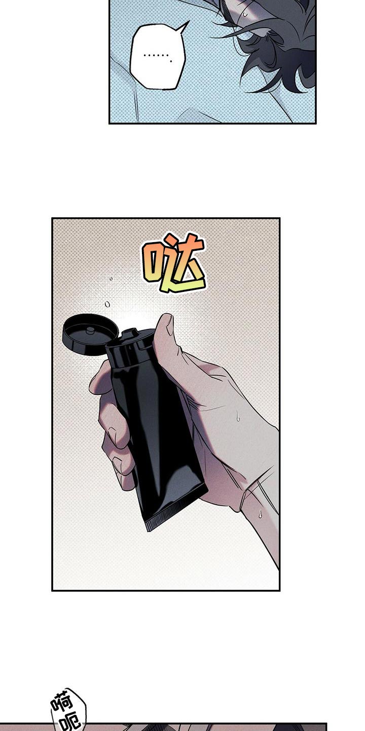 第26章：你求我4