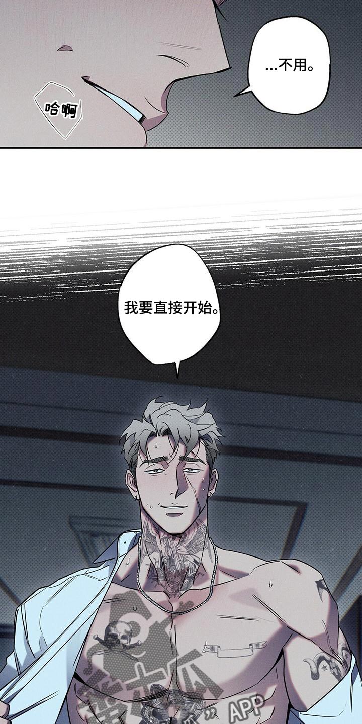 第26章：你求我2