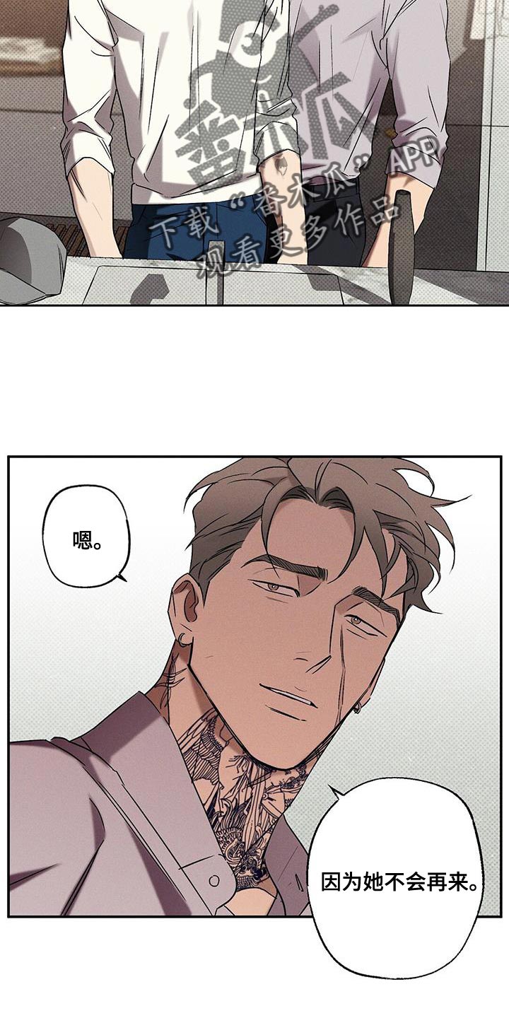 第44章：让我想起来以前3