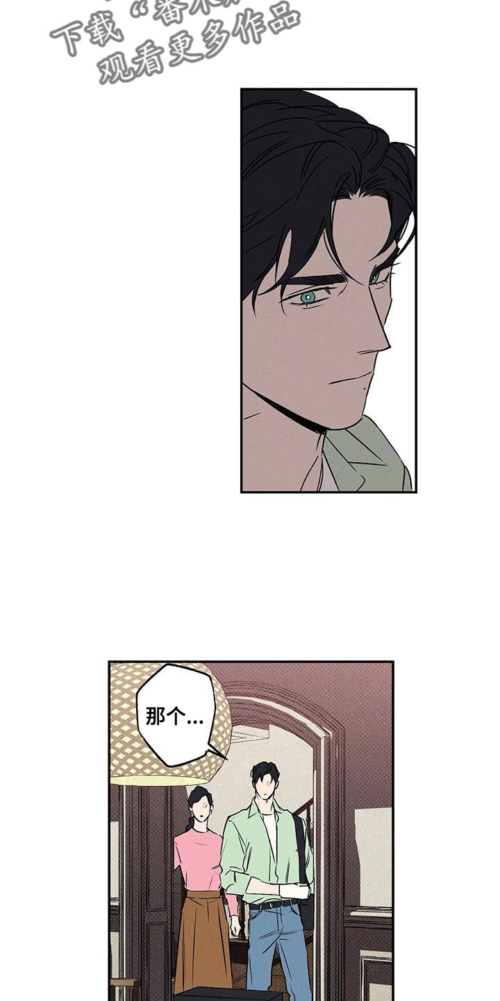 第62章：不要告诉他1