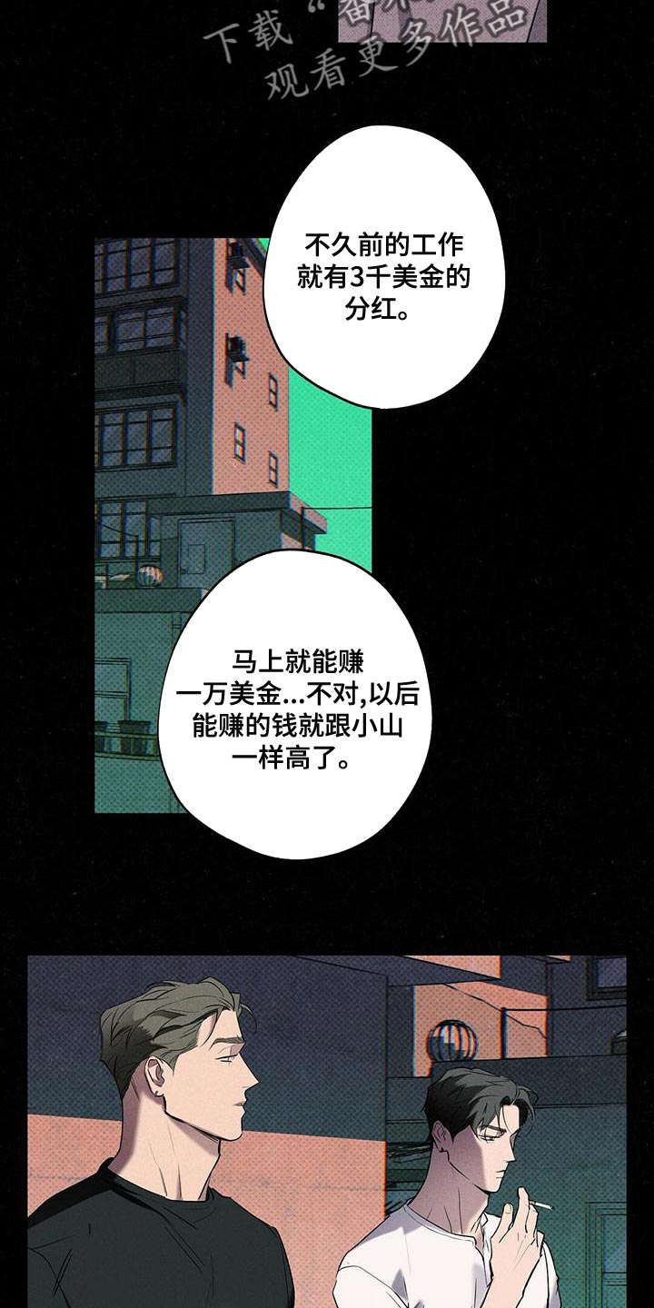第32章：忘记许愿了4