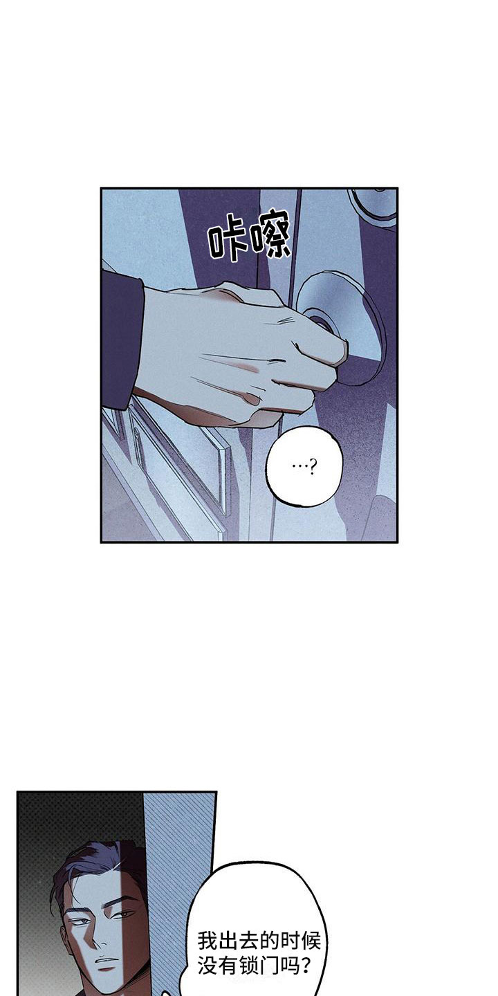 第3章：不速之客3