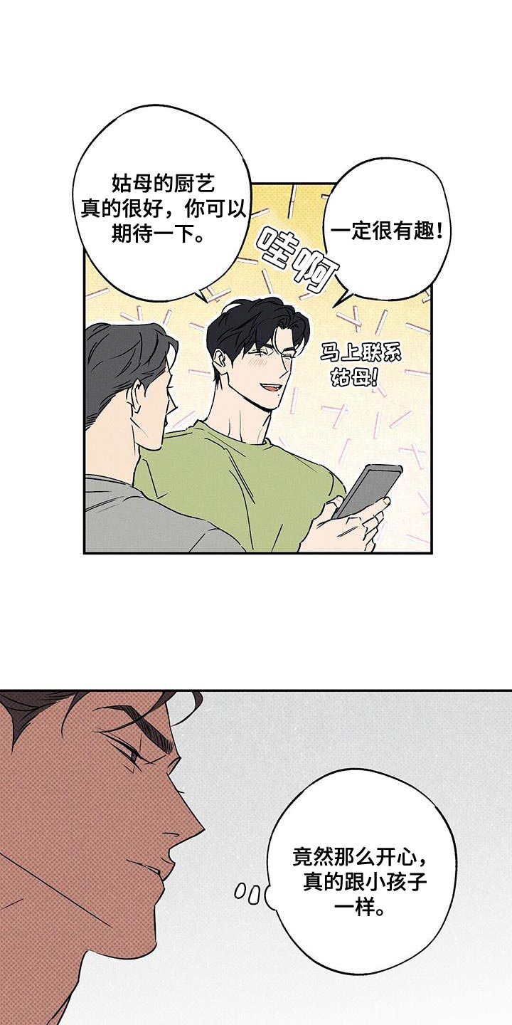 第75章：心情很微妙4