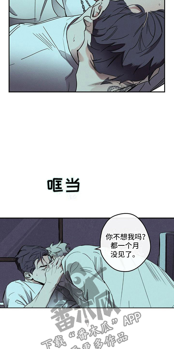 第4章：念念不忘4