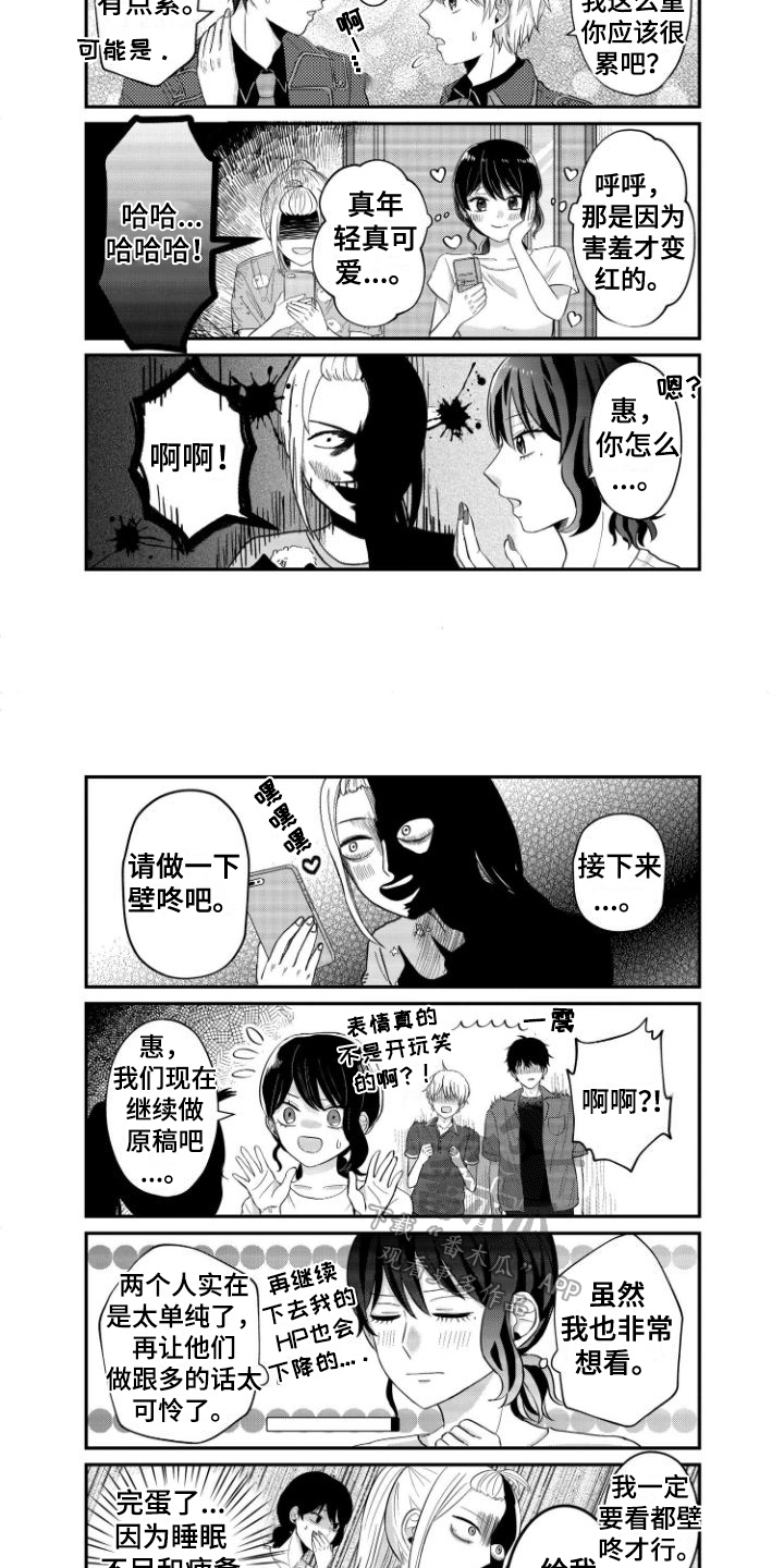 第10章：失了智1