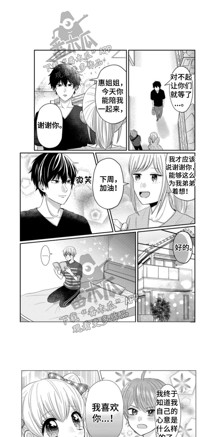 第19章：买礼物4