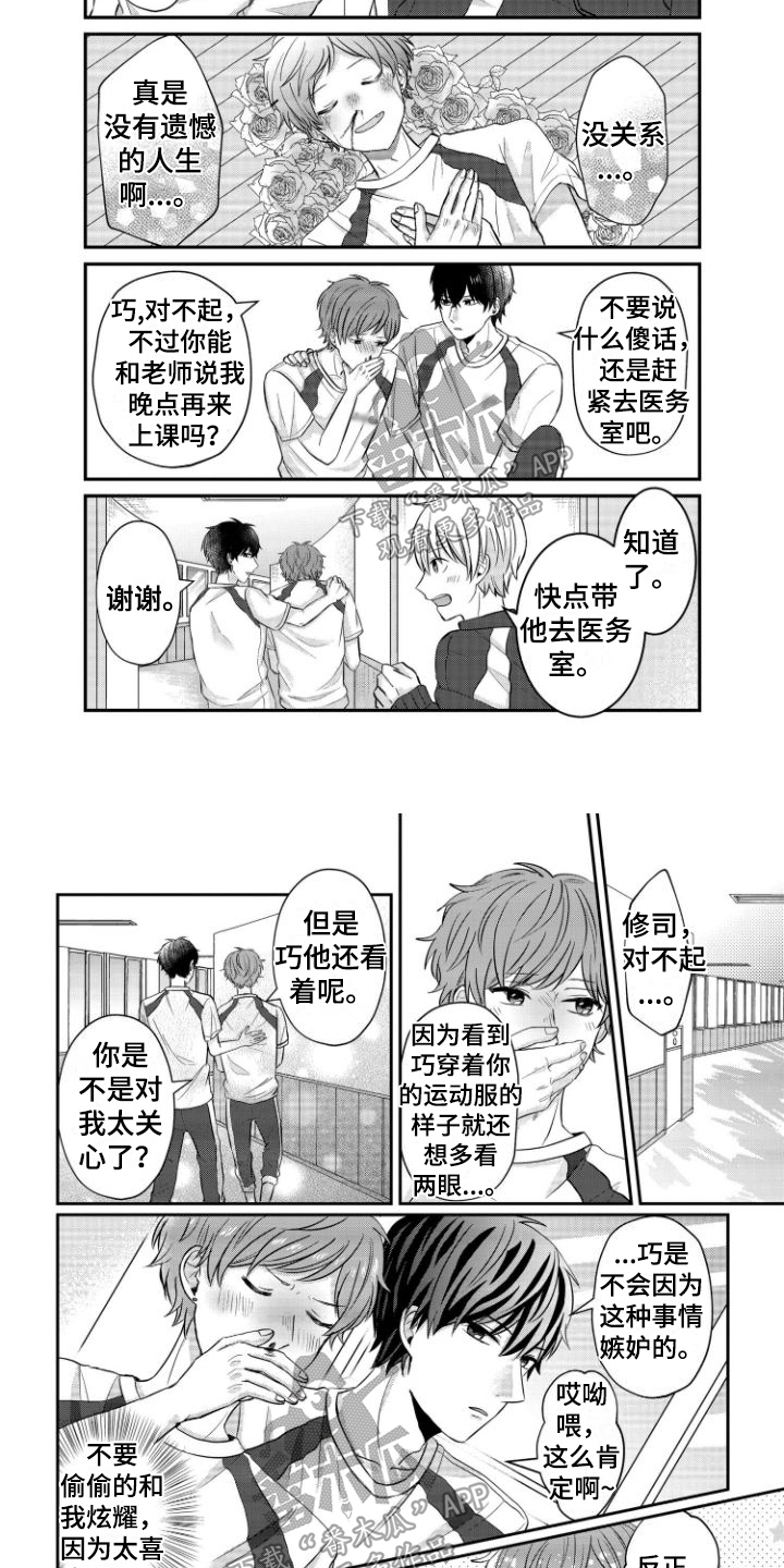 第14章：有想过3