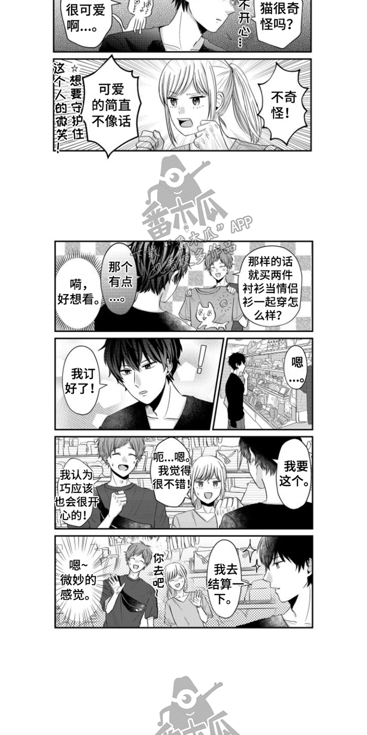 第19章：买礼物1