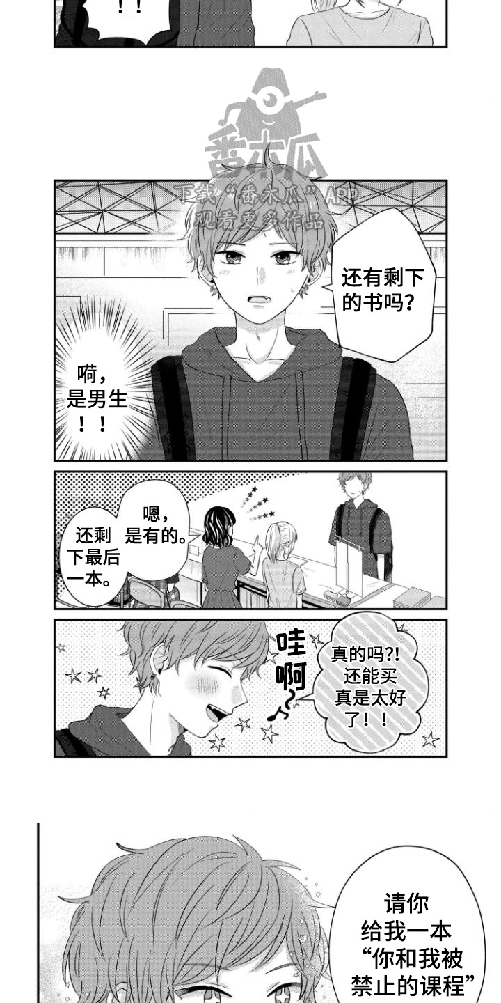 第12章：继续战斗2