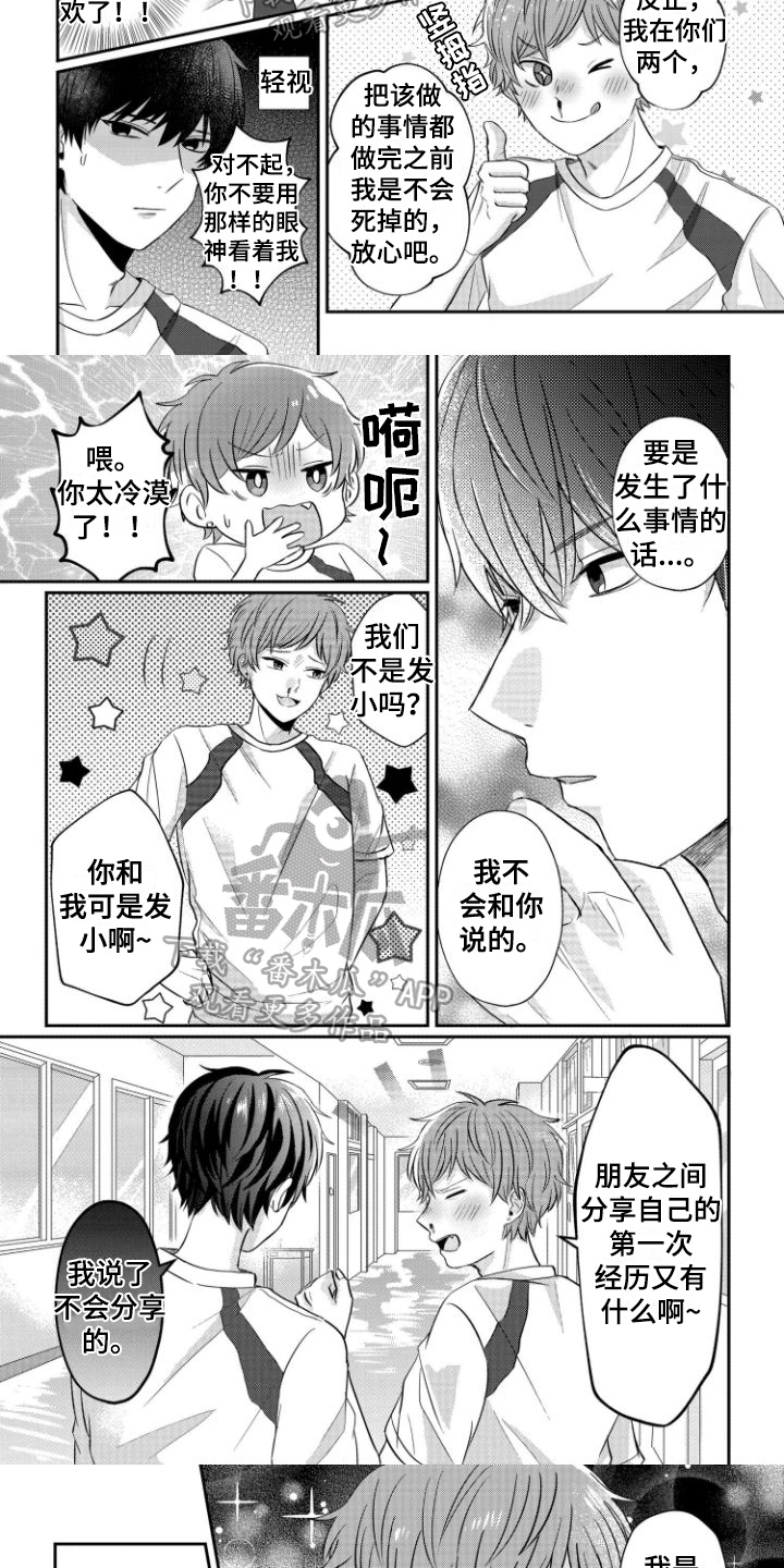 第14章：有想过4