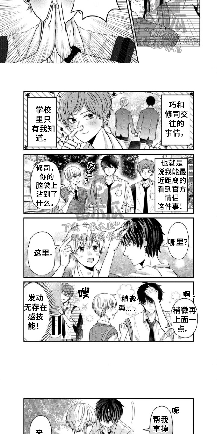 第13章：同人男2