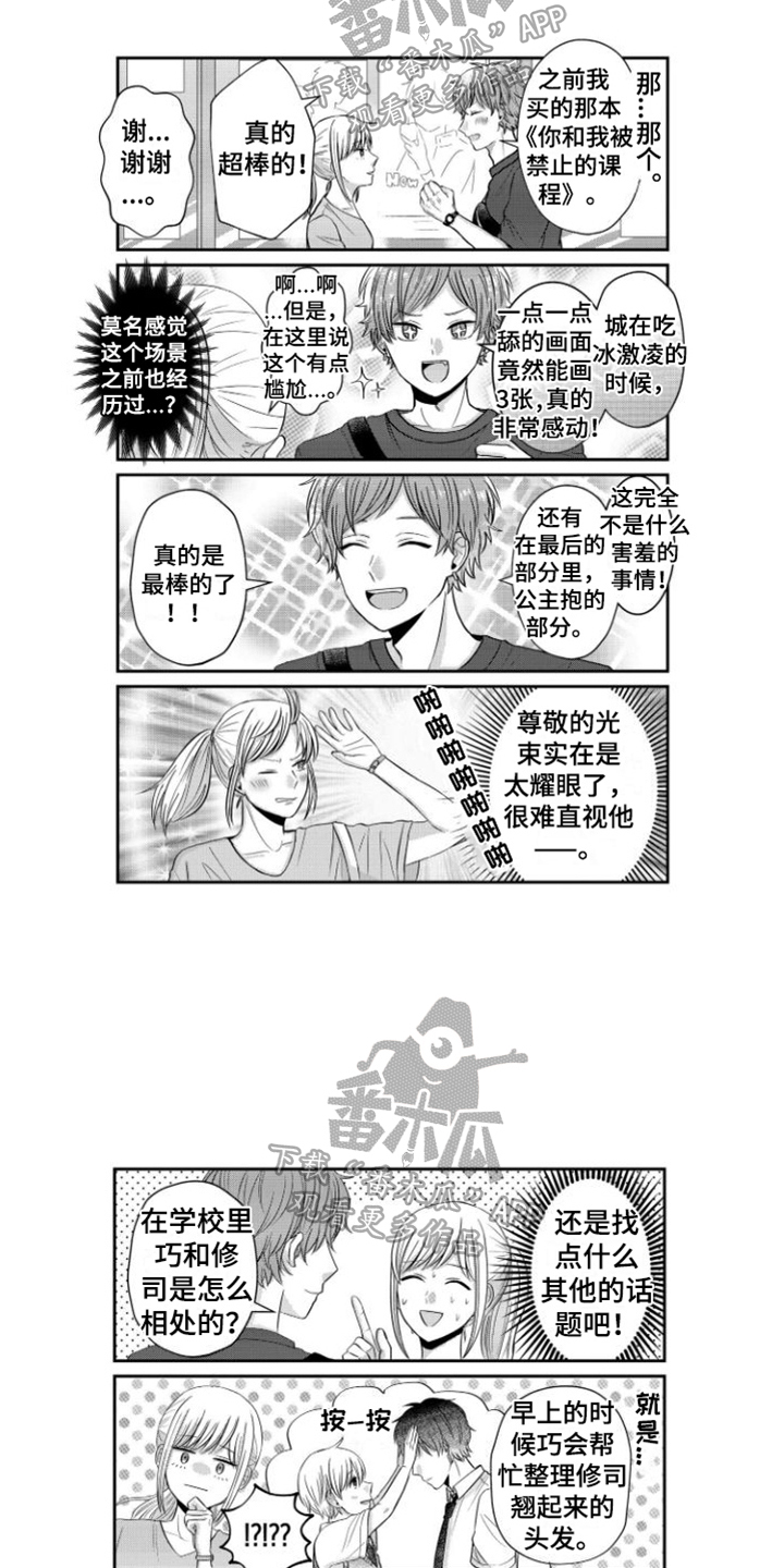 第19章：买礼物2