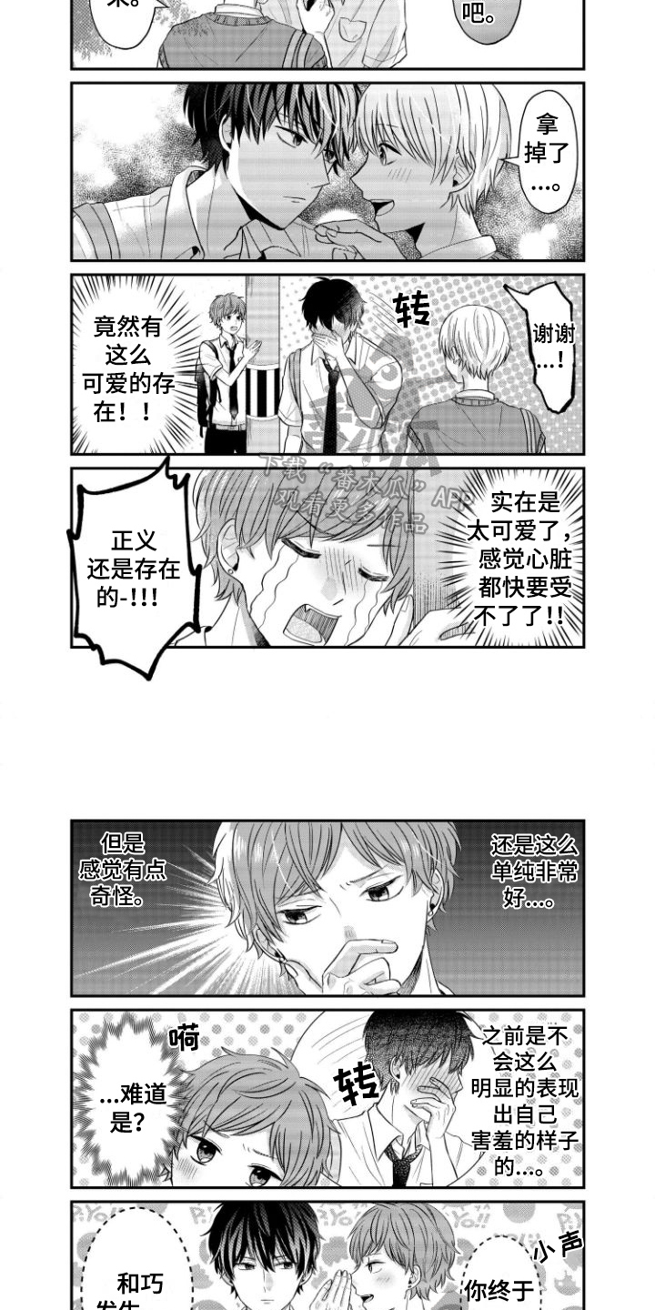 第13章：同人男3