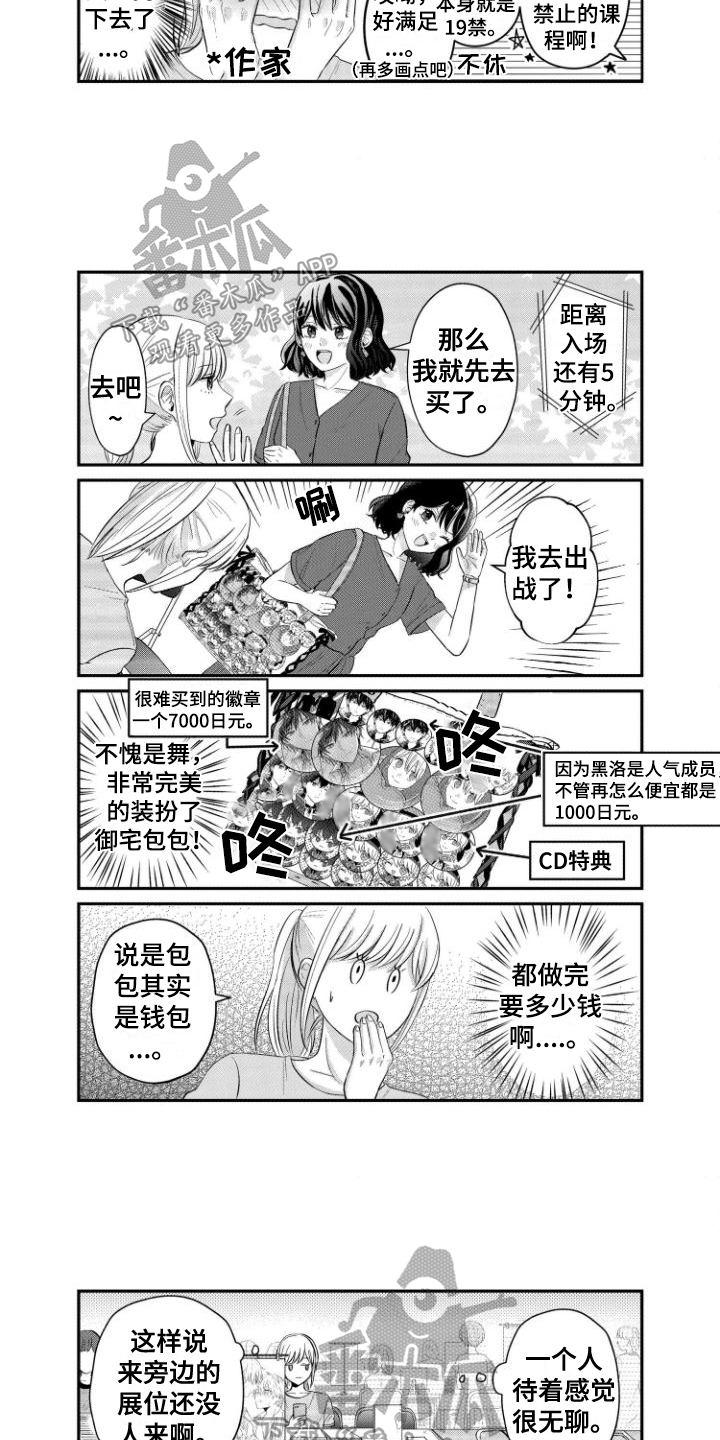 第11章：同人展2