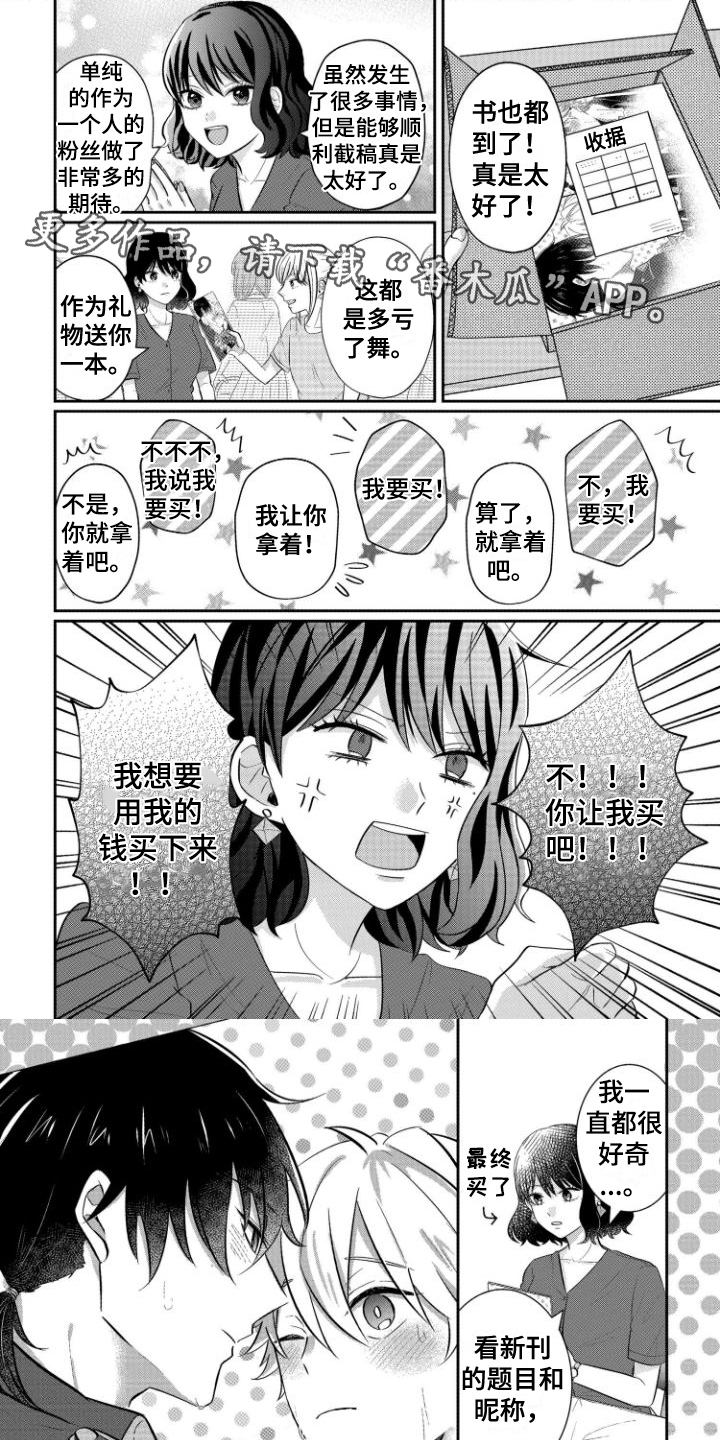 第11章：同人展0