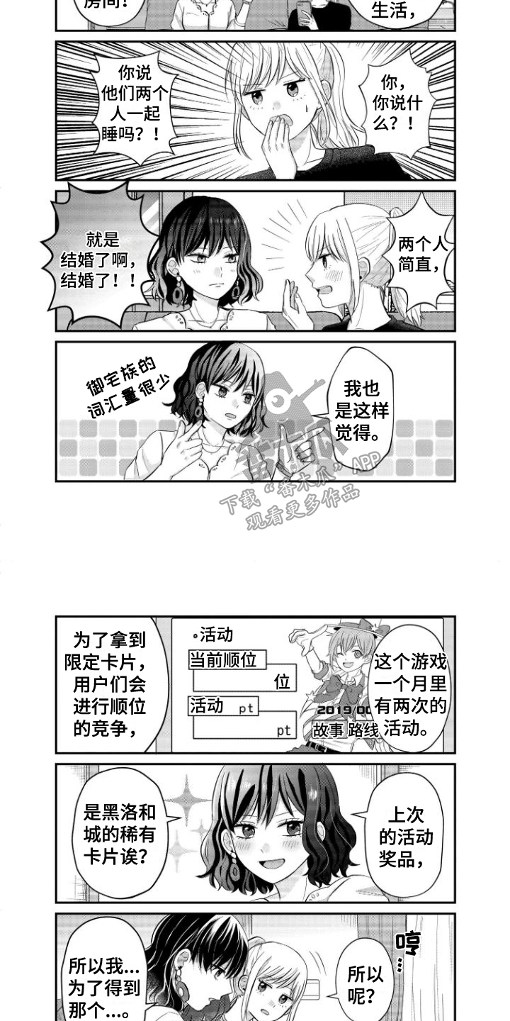 第7章：同好友人3