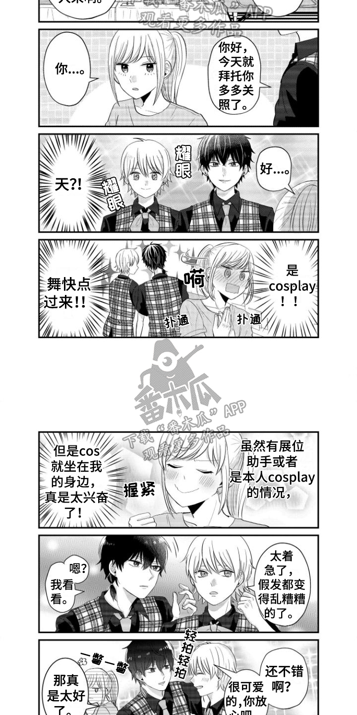 第11章：同人展3