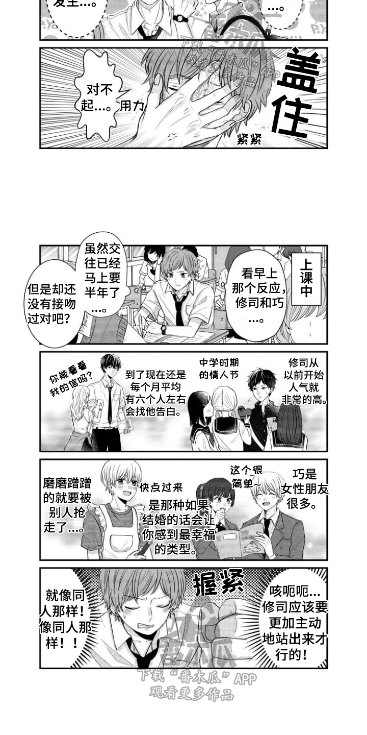 第13章：同人男4