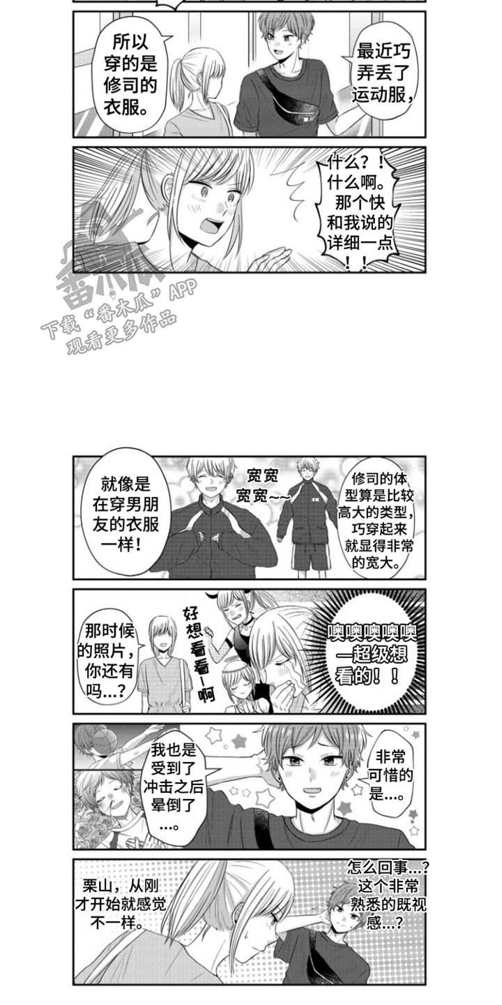 第19章：买礼物3