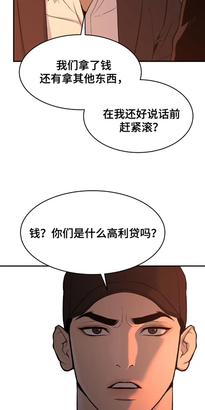 第46章：一定要把老师带去1