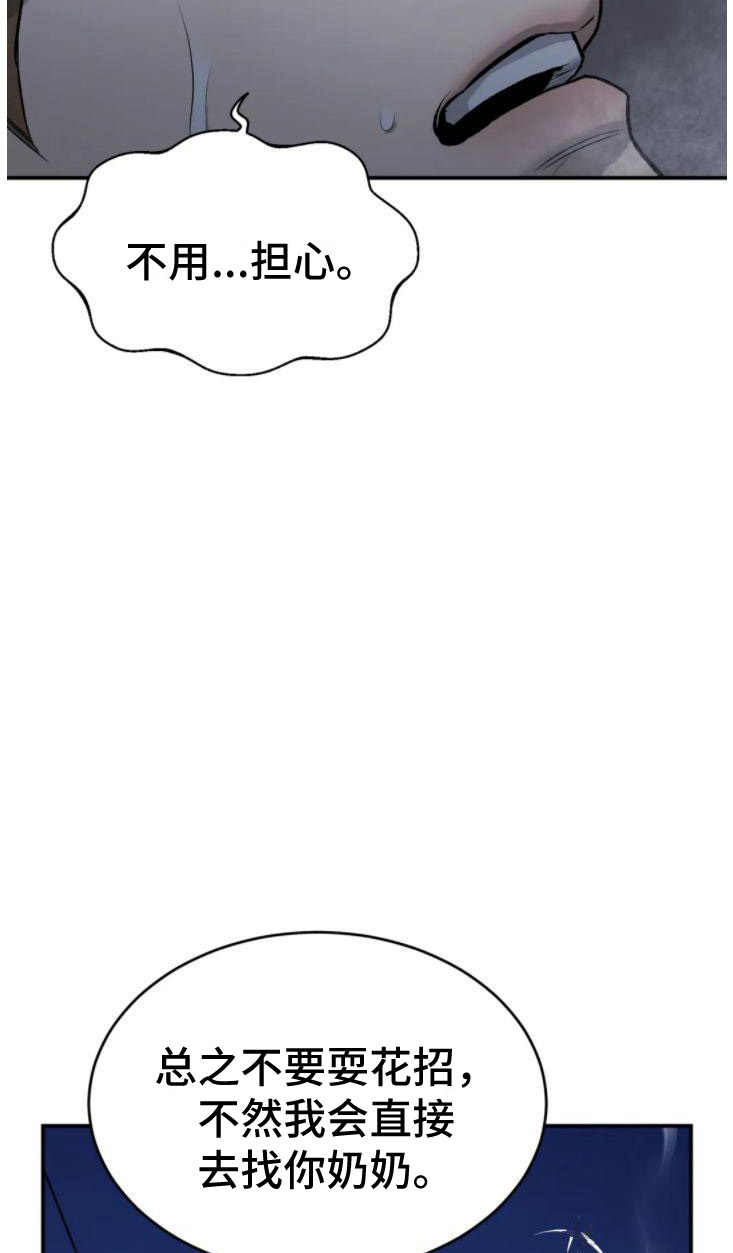 第29章：追债人2