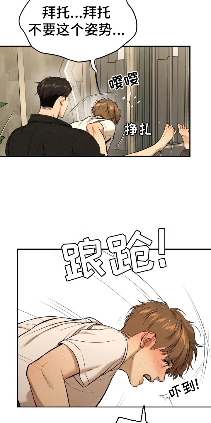 第55章：不可思议3