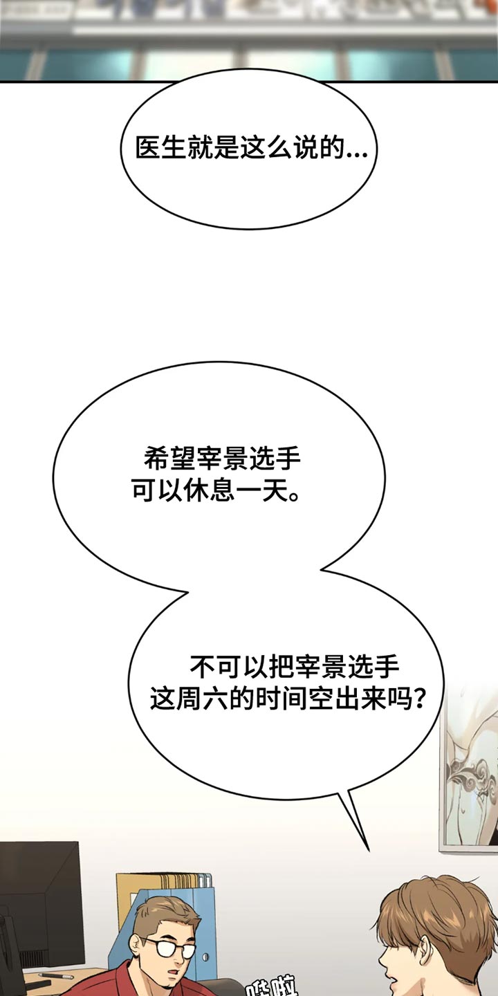 第75章：休息时间3