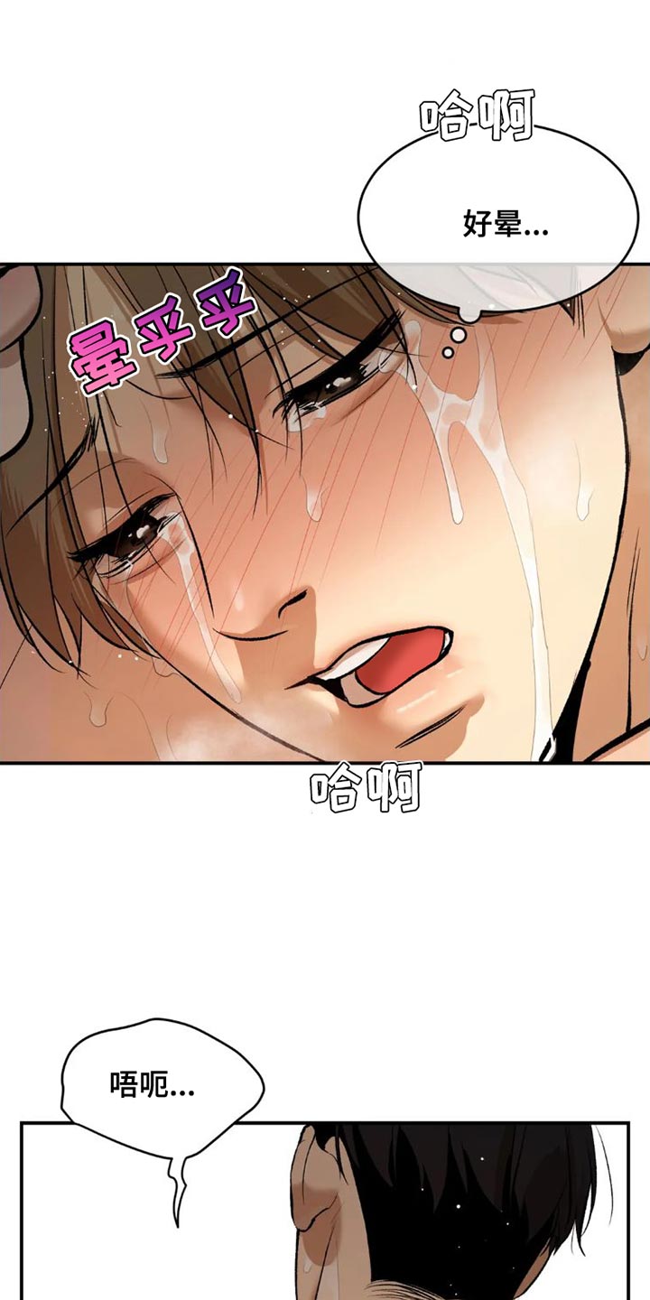 第79章：这样是不可以的1