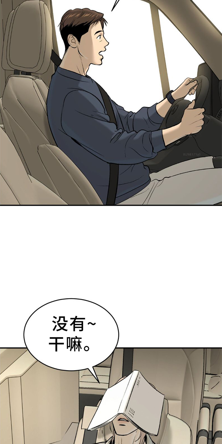 第82章：好久不见2