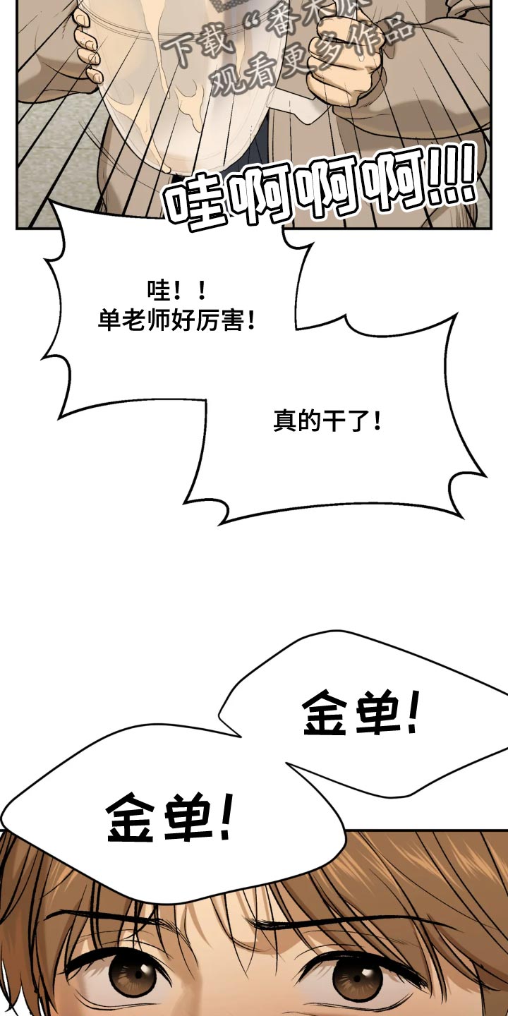 第24章：请喝完！2