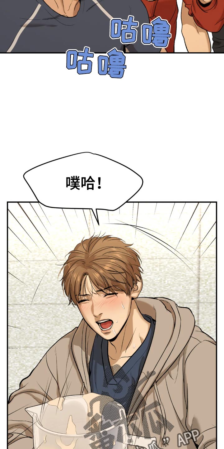 第24章：请喝完！1