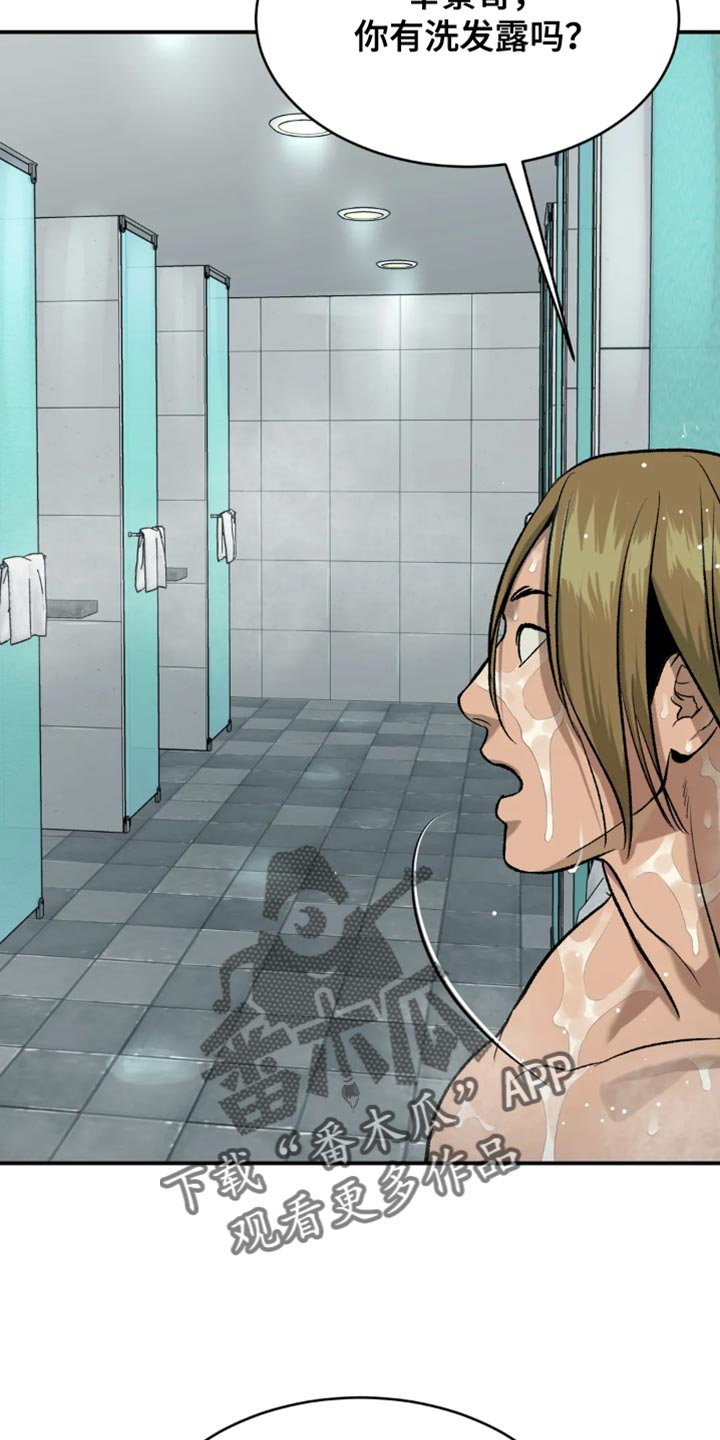 第21章：不被发现就可以1