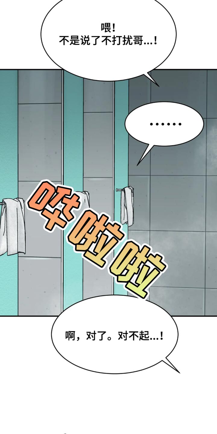 第21章：不被发现就可以2