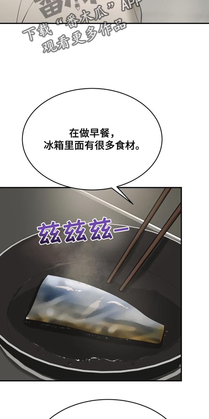 第61章：做早餐3