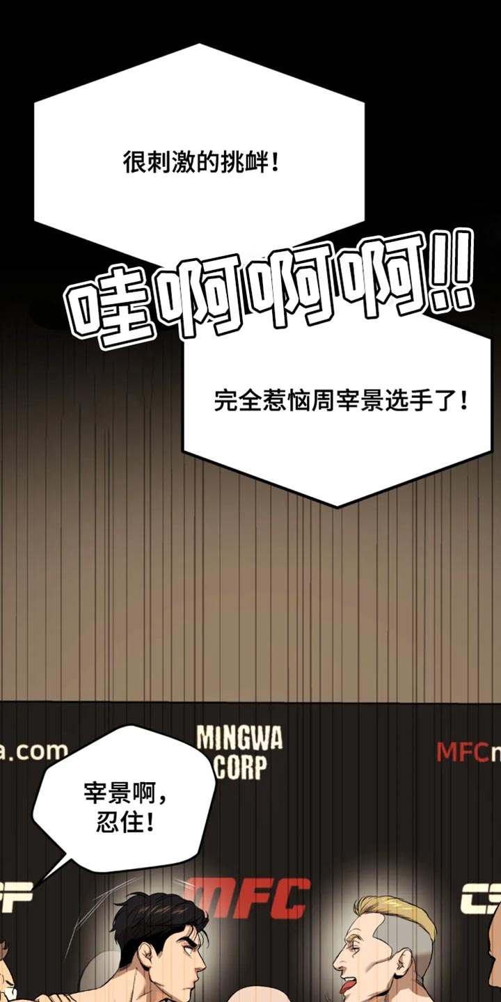 第38章：肩膀动不了0