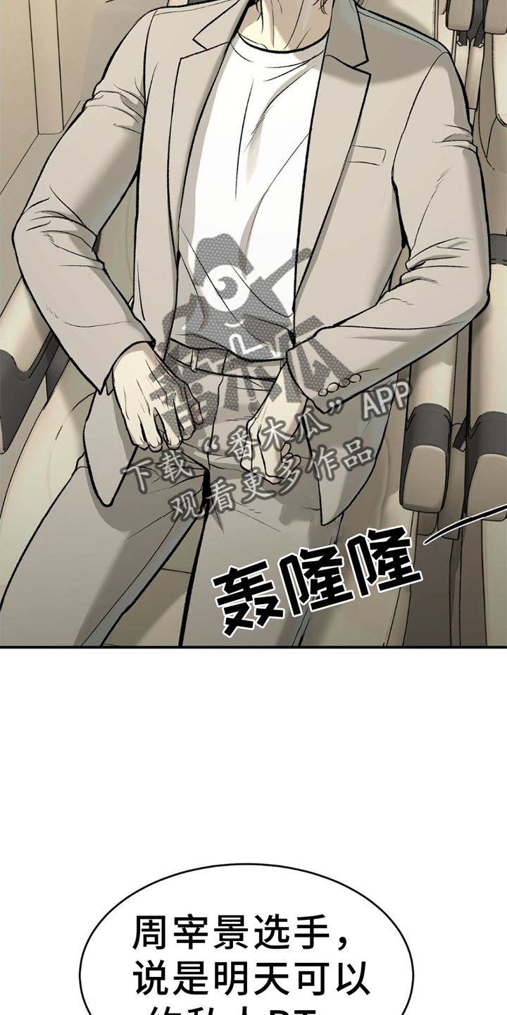 第82章：好久不见3