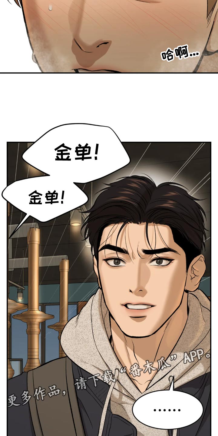 第24章：请喝完！3