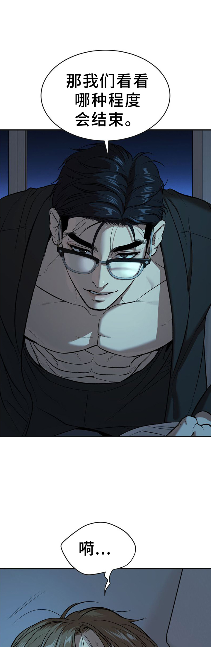 第82章：好久不见0