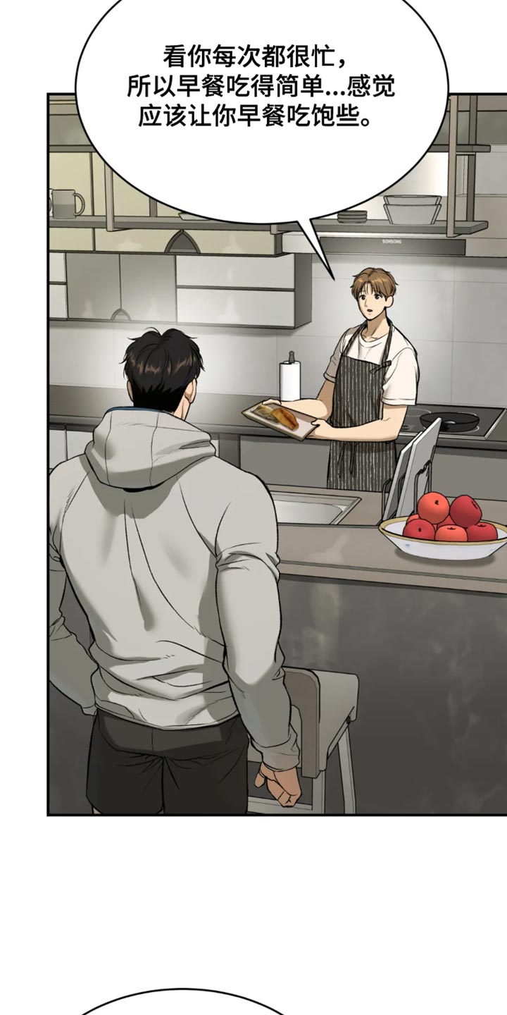 第61章：做早餐4