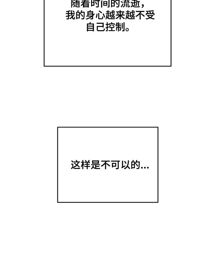 第79章：这样是不可以的4