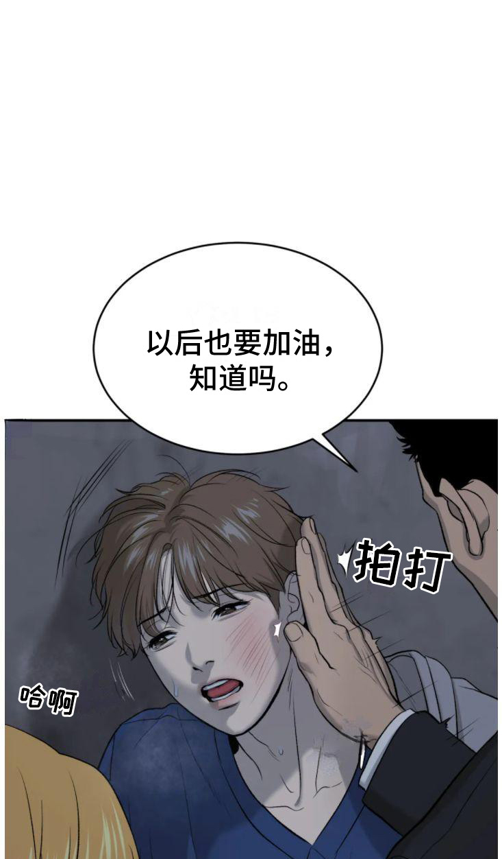 第29章：追债人4